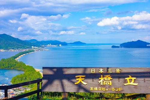 Amanohashidate: How to Get There & Things to Do