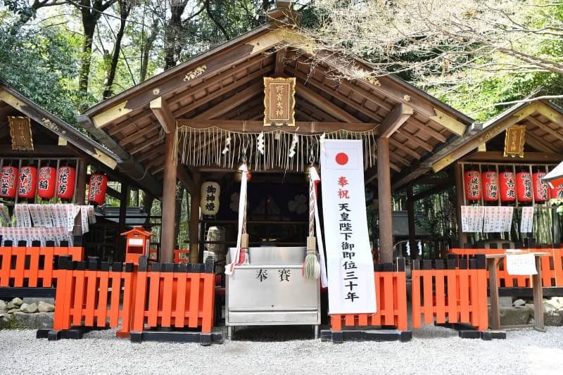 Nonomiya Shrine - Keep Good Trip